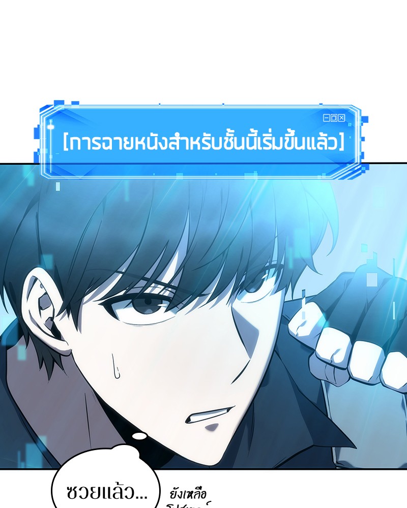 อ่าน Omnicient Reader Viewpoint ตอนที่ 39 หน้า 99