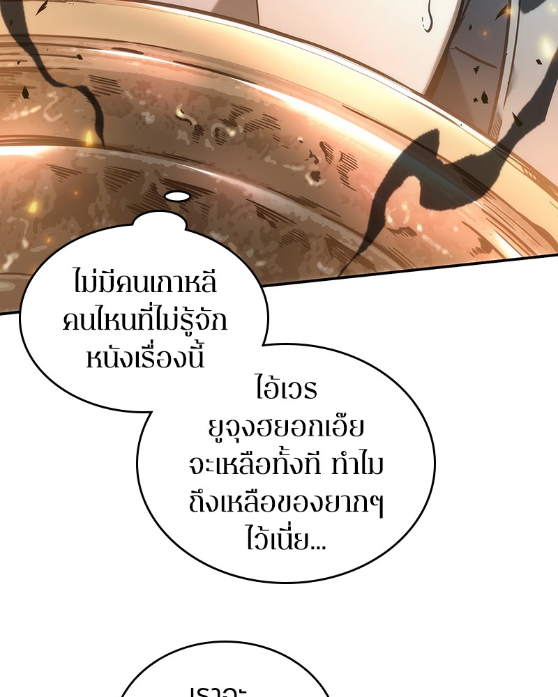 อ่าน Omnicient Reader Viewpoint ตอนที่ 39 หน้า 124
