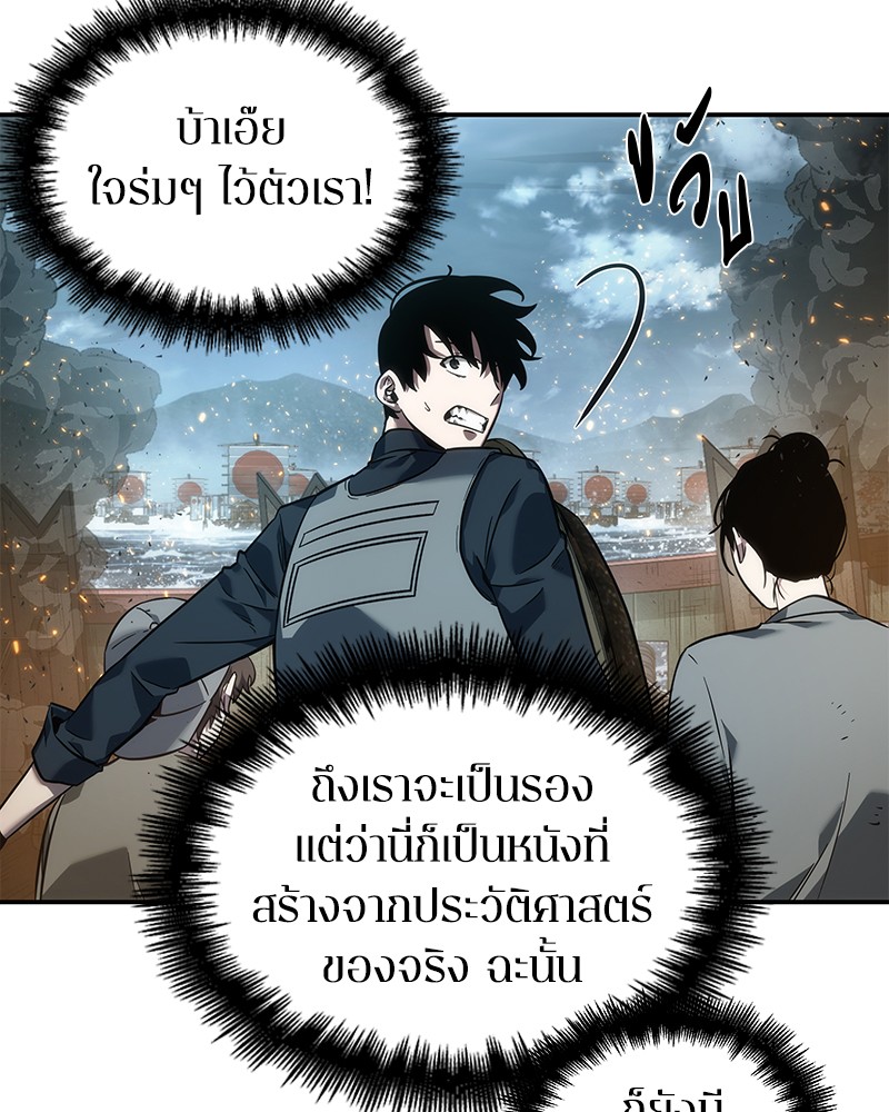 อ่าน Omnicient Reader Viewpoint ตอนที่ 39 หน้า 130