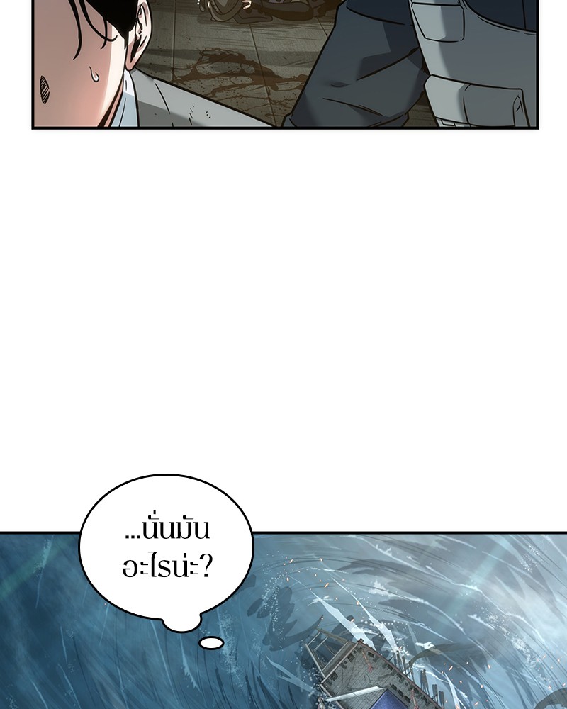 อ่าน Omnicient Reader Viewpoint ตอนที่ 39 หน้า 133