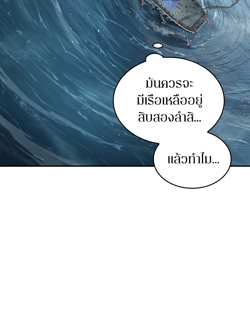 อ่าน Omnicient Reader Viewpoint ตอนที่ 39 หน้า 134