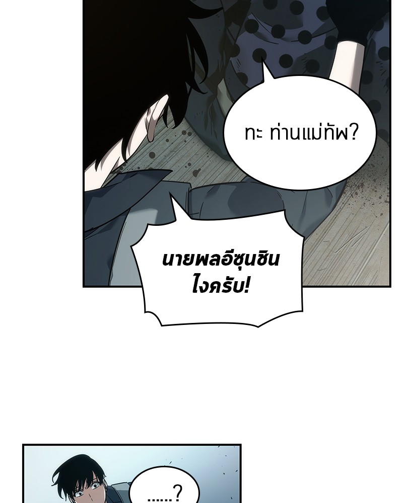 อ่าน Omnicient Reader Viewpoint ตอนที่ 39 หน้า 136