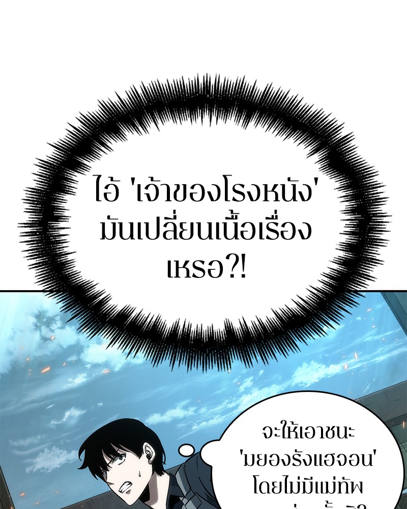 อ่าน Omnicient Reader Viewpoint ตอนที่ 39 หน้า 139