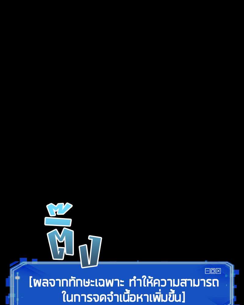 อ่าน Omnicient Reader Viewpoint ตอนที่ 40 หน้า 1