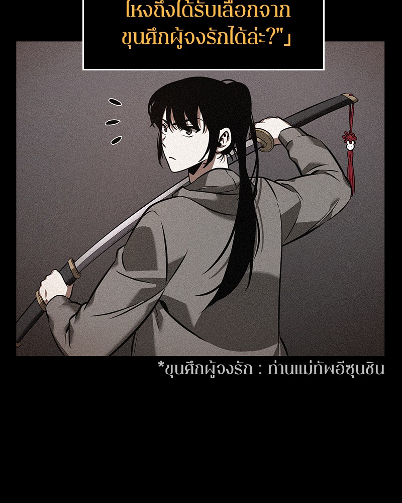 อ่าน Omnicient Reader Viewpoint ตอนที่ 40 หน้า 3