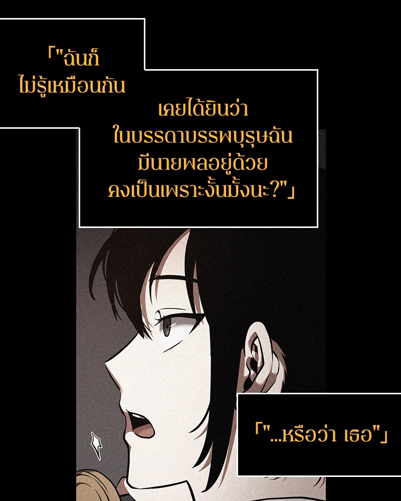 อ่าน Omnicient Reader Viewpoint ตอนที่ 40 หน้า 4