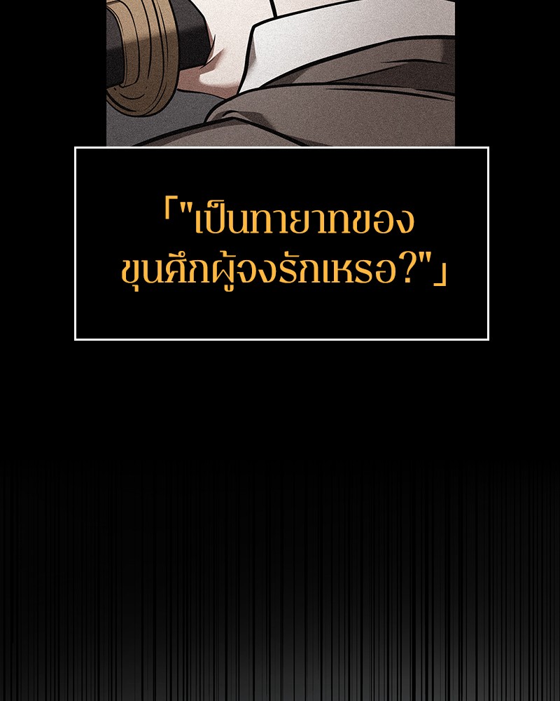 อ่าน Omnicient Reader Viewpoint ตอนที่ 40 หน้า 5