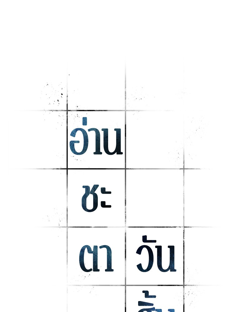 อ่าน Omnicient Reader Viewpoint ตอนที่ 40 หน้า 8