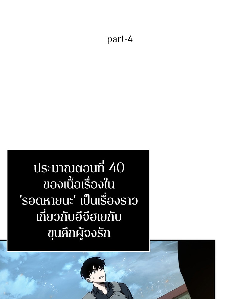 อ่าน Omnicient Reader Viewpoint ตอนที่ 40 หน้า 10