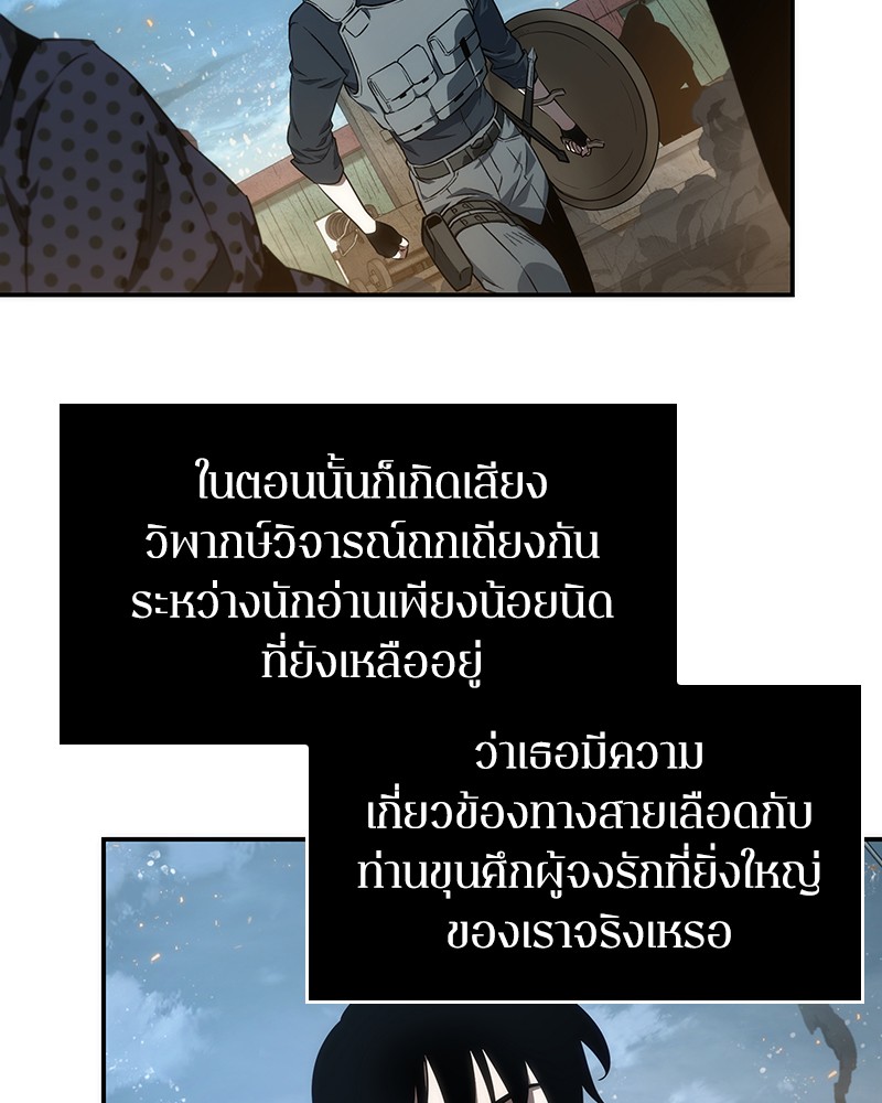 อ่าน Omnicient Reader Viewpoint ตอนที่ 40 หน้า 11