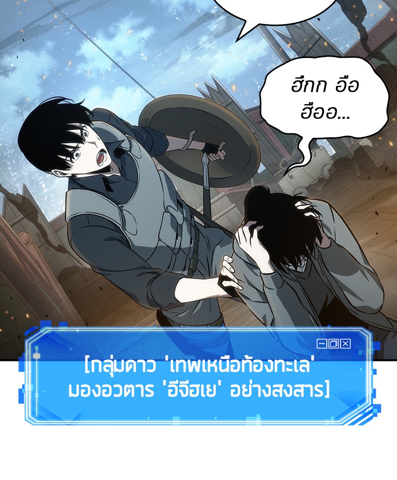 อ่าน Omnicient Reader Viewpoint ตอนที่ 40 หน้า 15