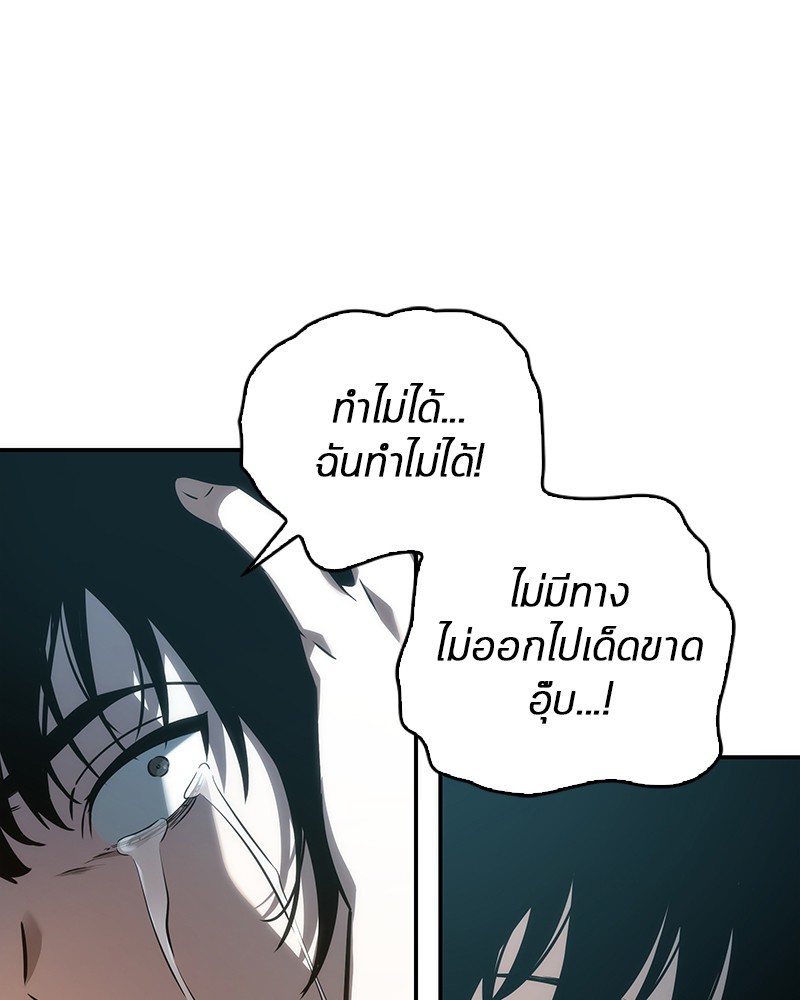 อ่าน Omnicient Reader Viewpoint ตอนที่ 40 หน้า 16