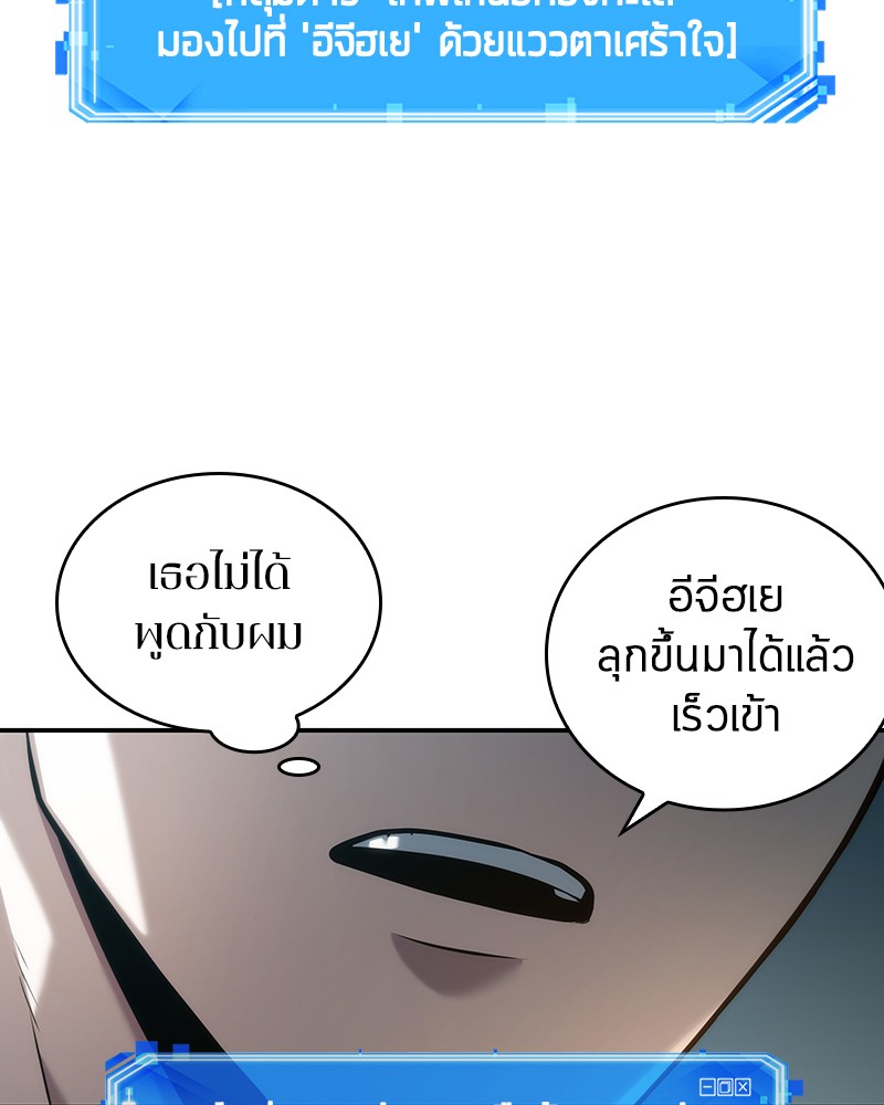 อ่าน Omnicient Reader Viewpoint ตอนที่ 40 หน้า 18