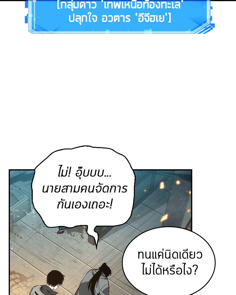 อ่าน Omnicient Reader Viewpoint ตอนที่ 40 หน้า 19