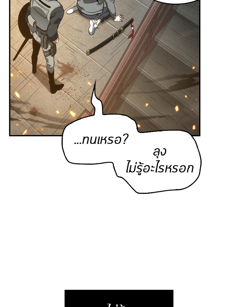อ่าน Omnicient Reader Viewpoint ตอนที่ 40 หน้า 20