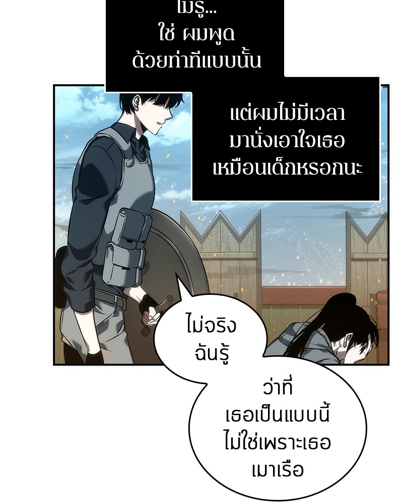 อ่าน Omnicient Reader Viewpoint ตอนที่ 40 หน้า 21