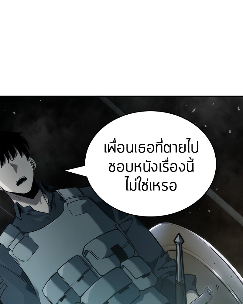 อ่าน Omnicient Reader Viewpoint ตอนที่ 40 หน้า 23