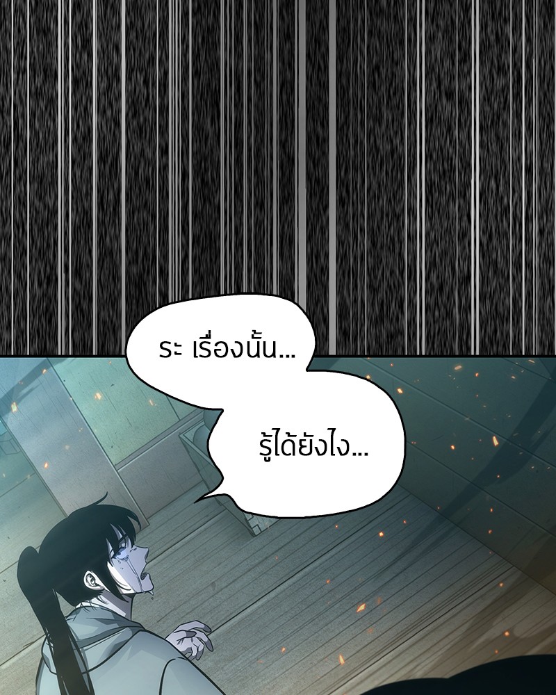 อ่าน Omnicient Reader Viewpoint ตอนที่ 40 หน้า 27
