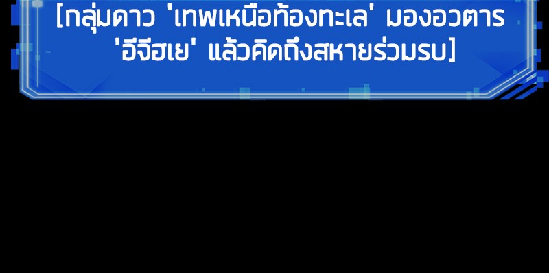 อ่าน Omnicient Reader Viewpoint ตอนที่ 40 หน้า 30