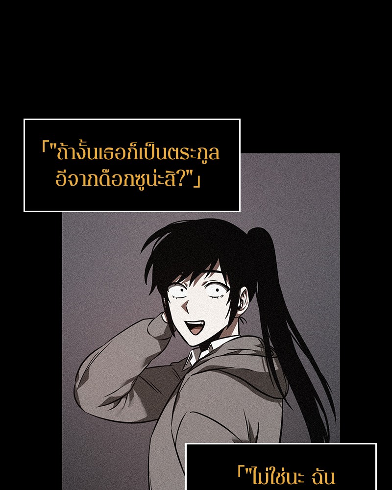 อ่าน Omnicient Reader Viewpoint ตอนที่ 40 หน้า 31