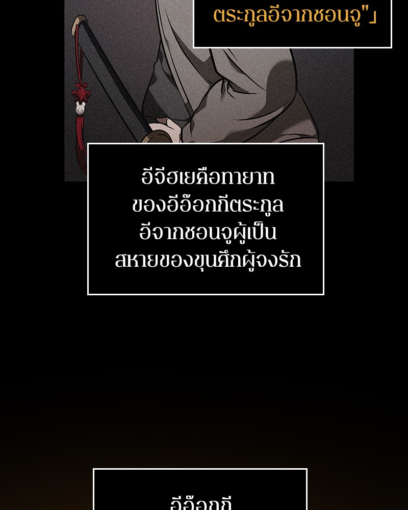 อ่าน Omnicient Reader Viewpoint ตอนที่ 40 หน้า 32