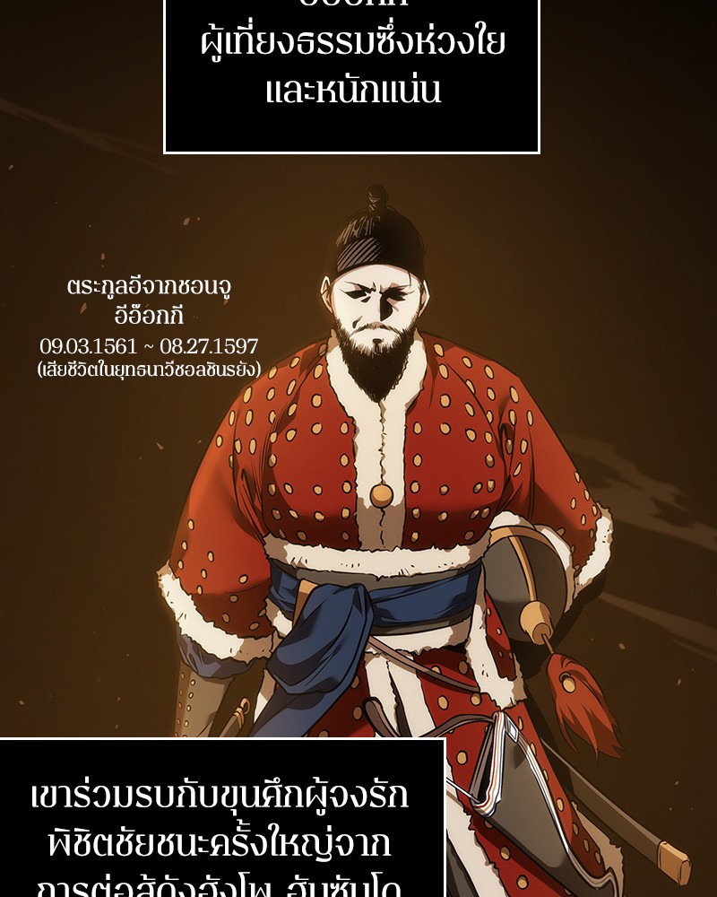 อ่าน Omnicient Reader Viewpoint ตอนที่ 40 หน้า 33