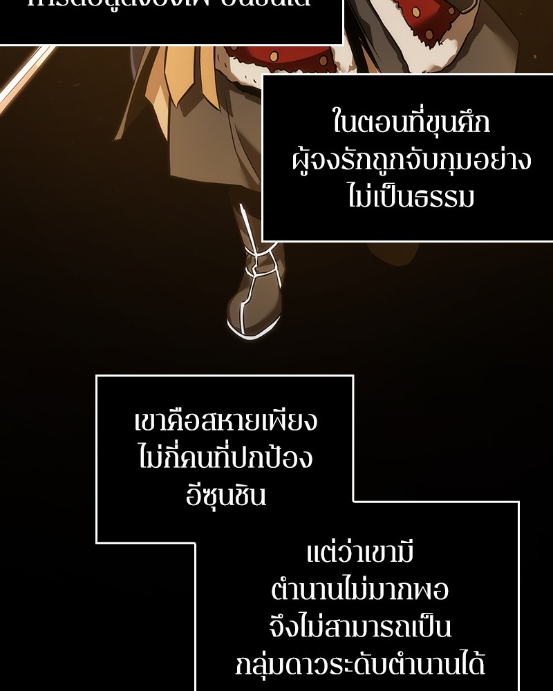อ่าน Omnicient Reader Viewpoint ตอนที่ 40 หน้า 34
