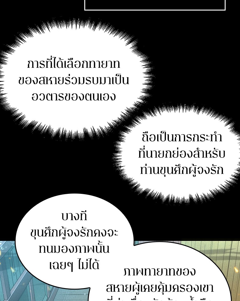 อ่าน Omnicient Reader Viewpoint ตอนที่ 40 หน้า 35