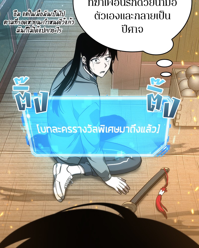 อ่าน Omnicient Reader Viewpoint ตอนที่ 40 หน้า 36