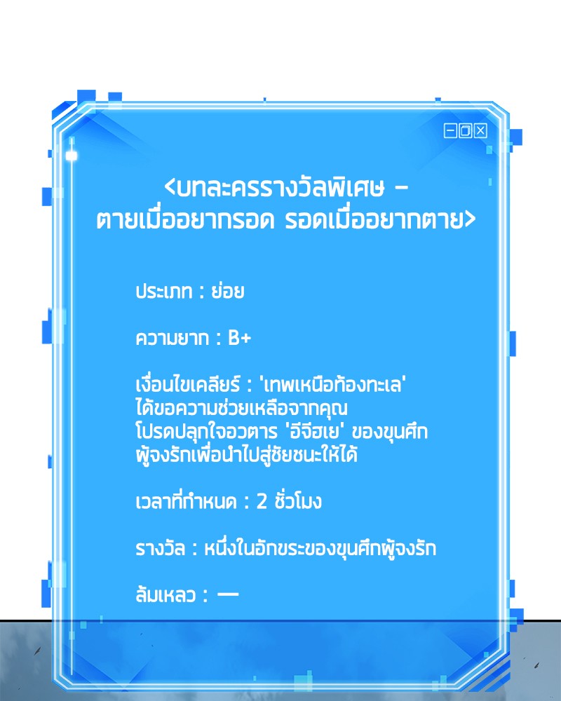 อ่าน Omnicient Reader Viewpoint ตอนที่ 40 หน้า 38