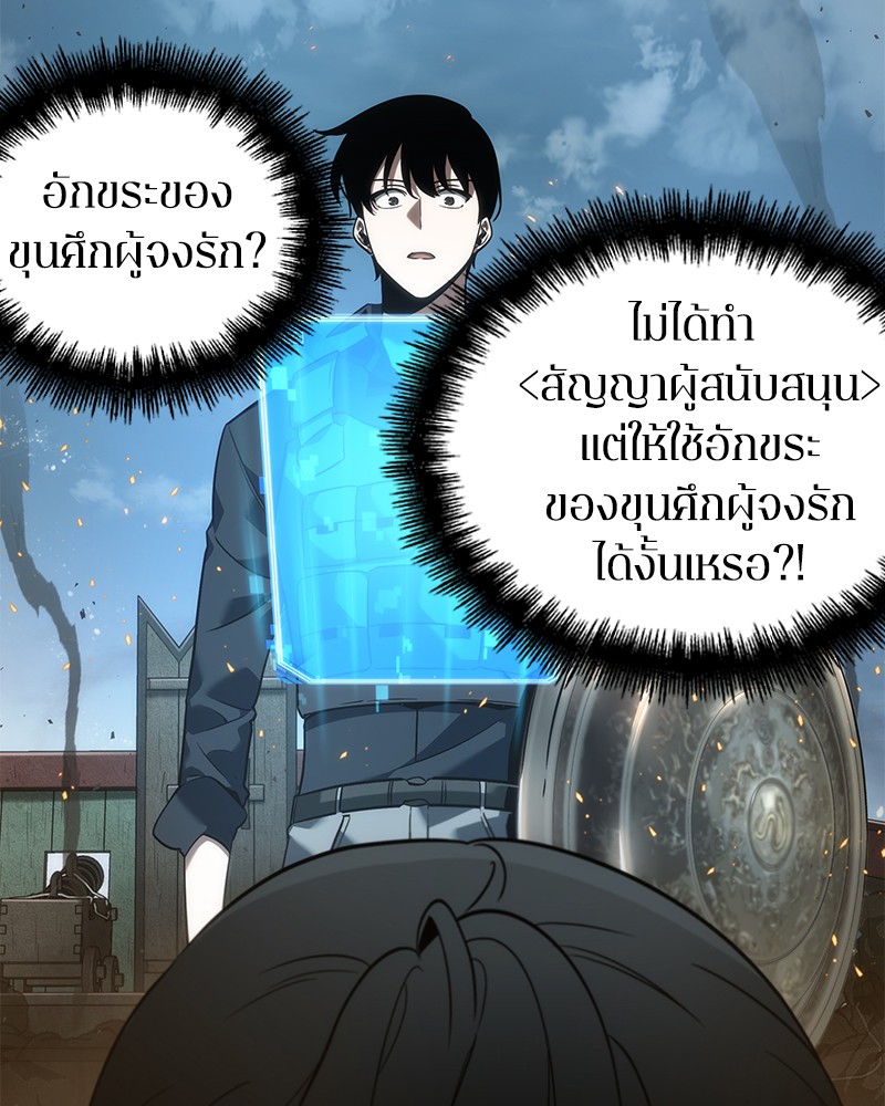 อ่าน Omnicient Reader Viewpoint ตอนที่ 40 หน้า 39