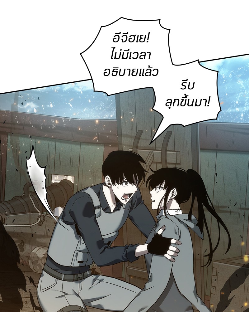 อ่าน Omnicient Reader Viewpoint ตอนที่ 40 หน้า 45