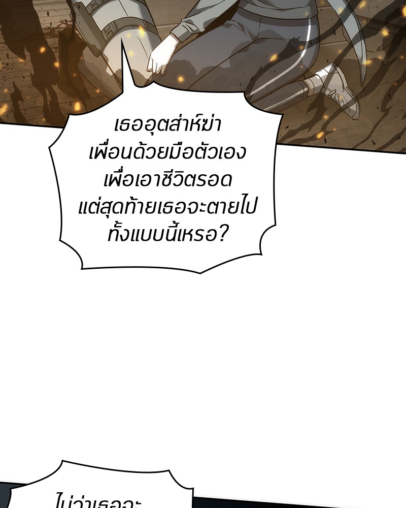 อ่าน Omnicient Reader Viewpoint ตอนที่ 40 หน้า 46