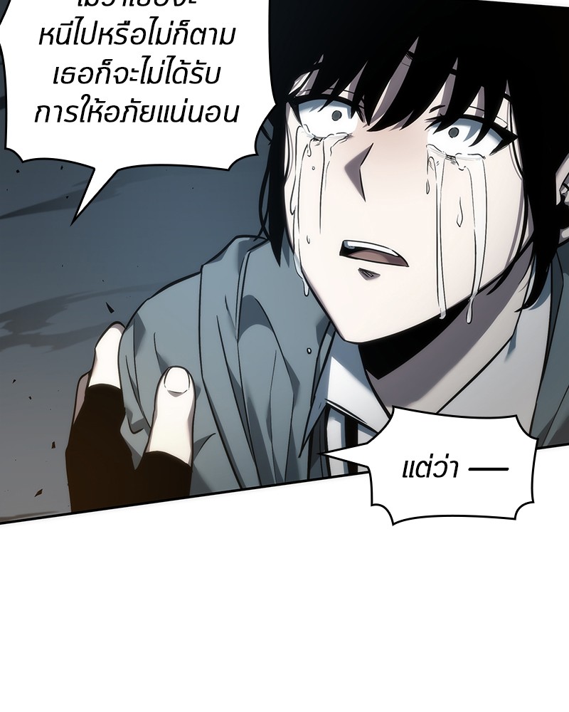อ่าน Omnicient Reader Viewpoint ตอนที่ 40 หน้า 47