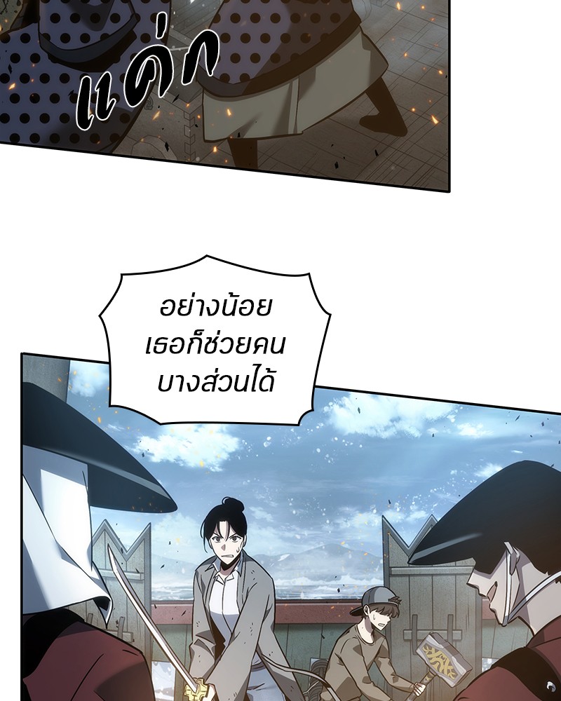 อ่าน Omnicient Reader Viewpoint ตอนที่ 40 หน้า 49