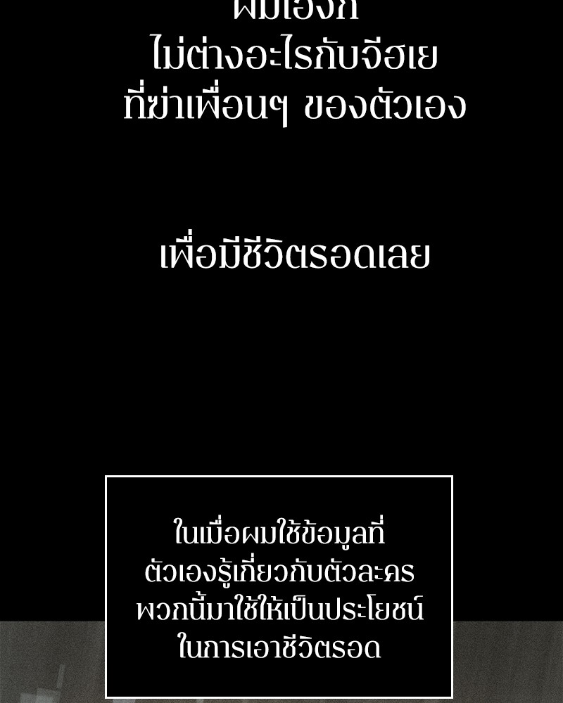 อ่าน Omnicient Reader Viewpoint ตอนที่ 40 หน้า 64