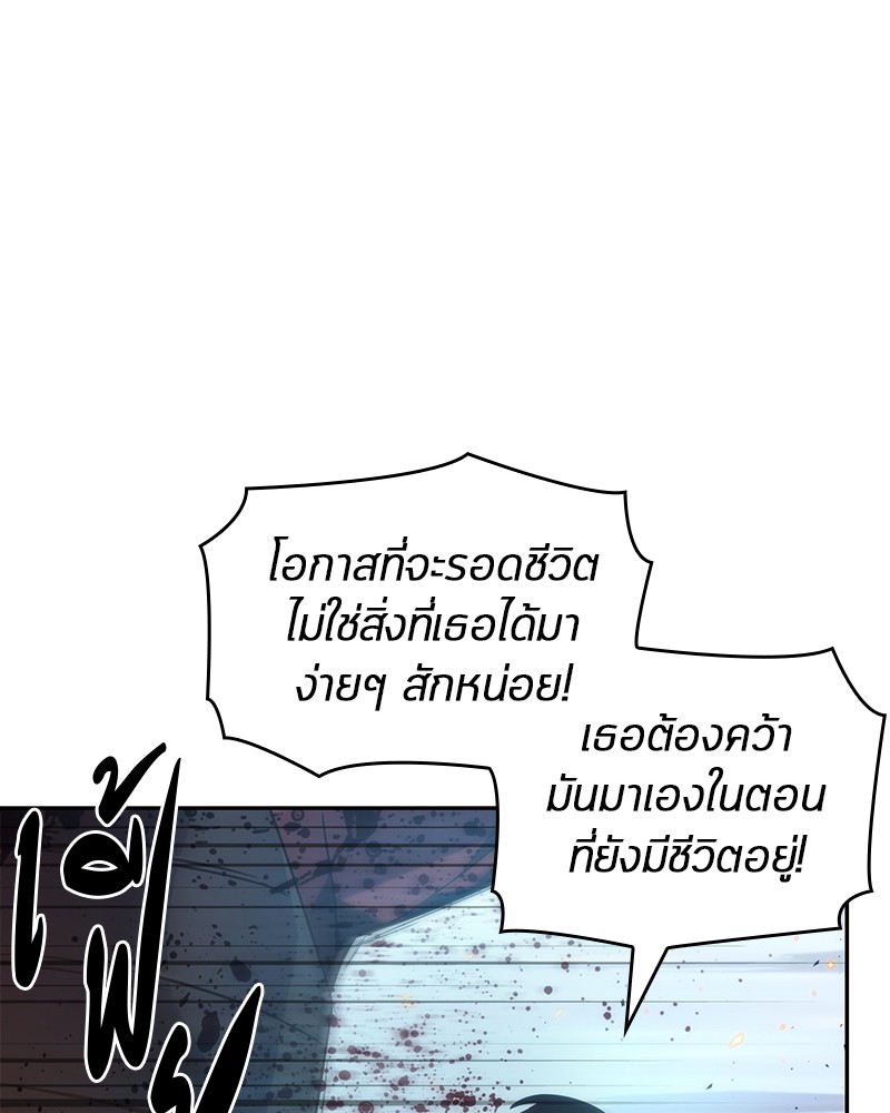 อ่าน Omnicient Reader Viewpoint ตอนที่ 40 หน้า 66