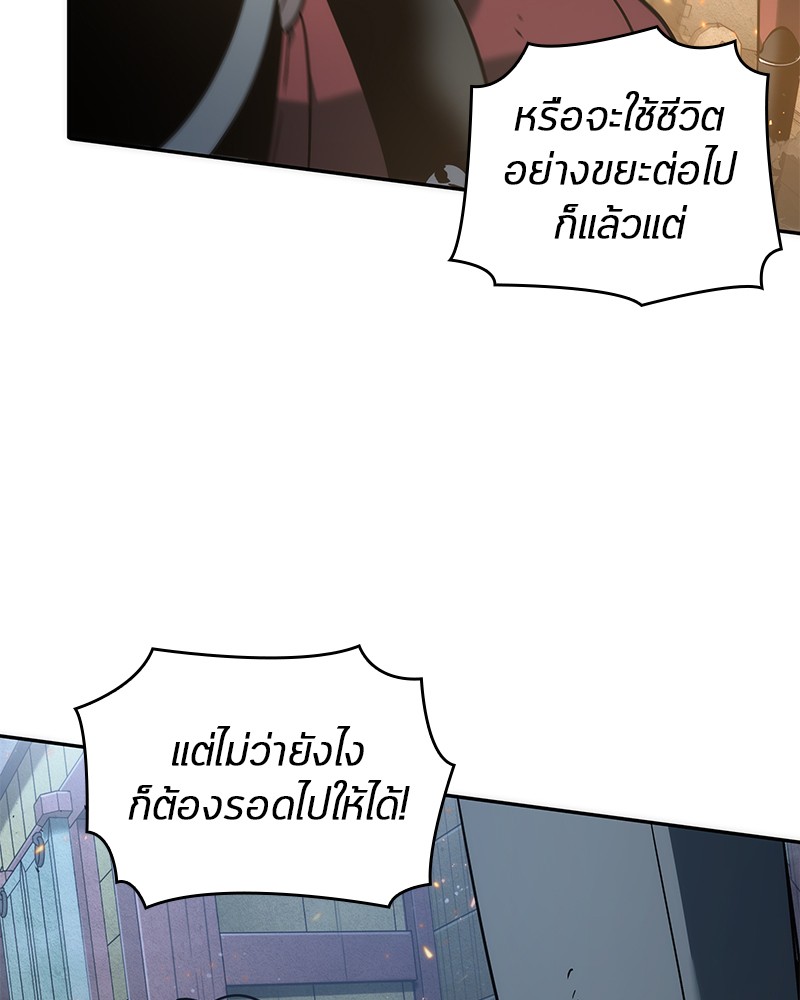 อ่าน Omnicient Reader Viewpoint ตอนที่ 40 หน้า 69