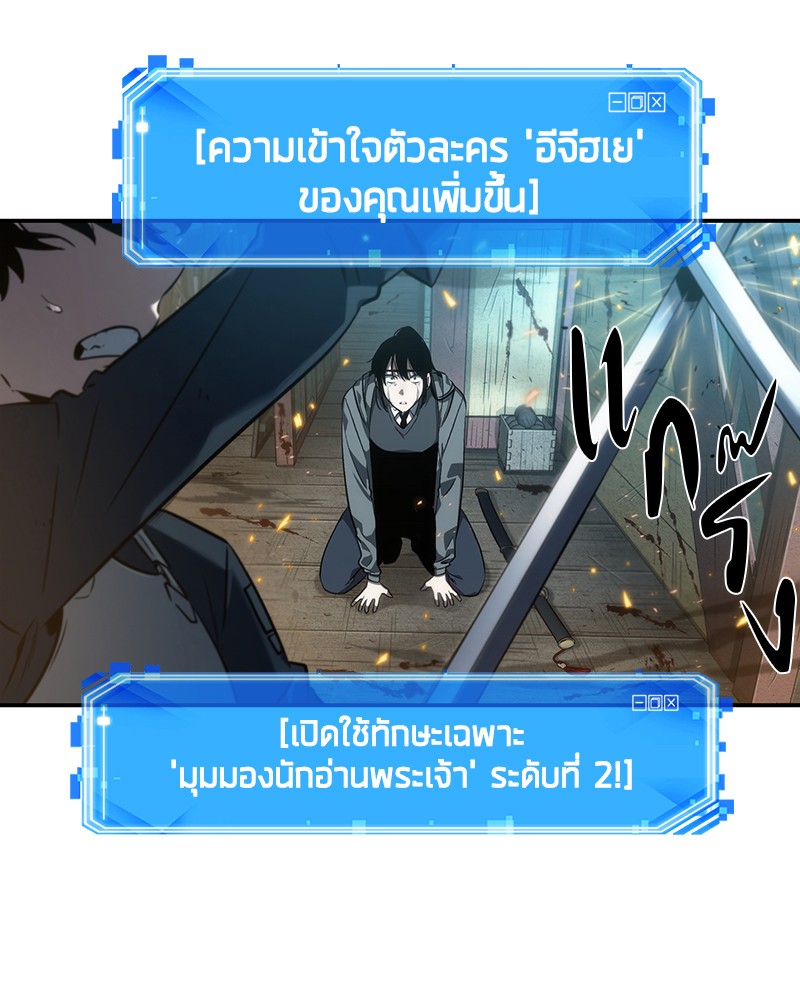 อ่าน Omnicient Reader Viewpoint ตอนที่ 40 หน้า 75
