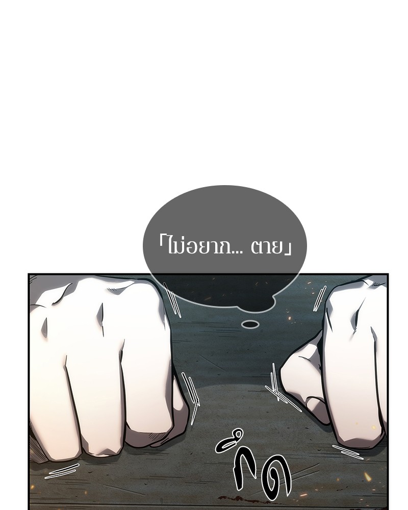 อ่าน Omnicient Reader Viewpoint ตอนที่ 40 หน้า 76