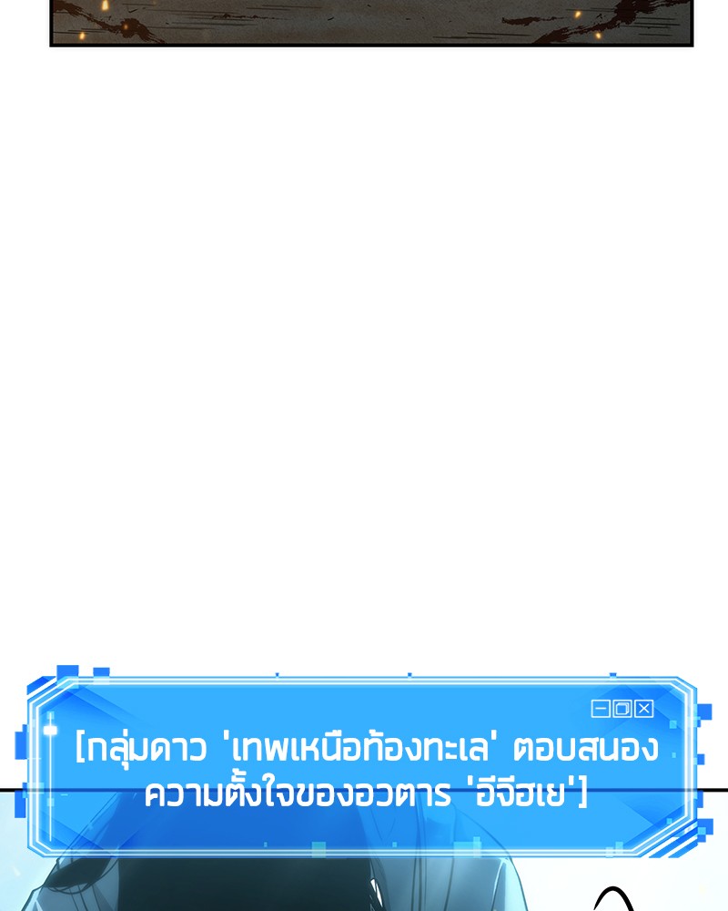 อ่าน Omnicient Reader Viewpoint ตอนที่ 40 หน้า 77