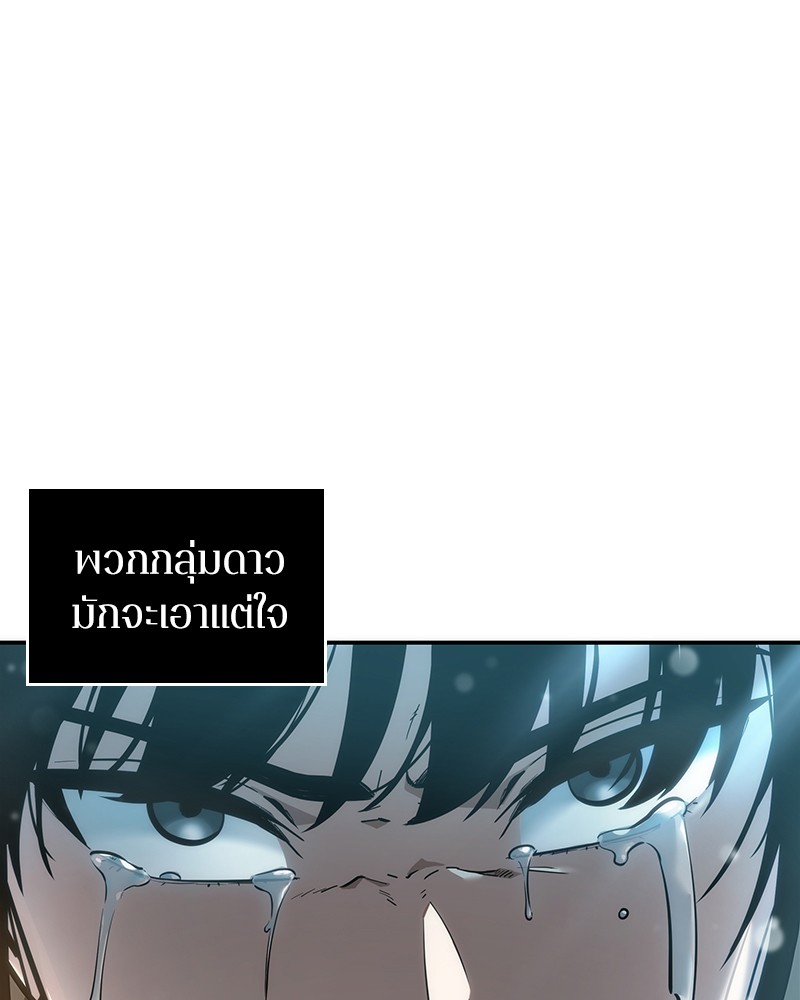 อ่าน Omnicient Reader Viewpoint ตอนที่ 40 หน้า 79