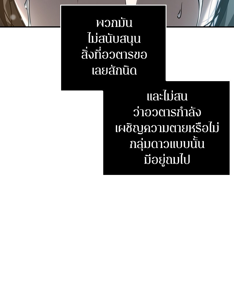 อ่าน Omnicient Reader Viewpoint ตอนที่ 40 หน้า 80
