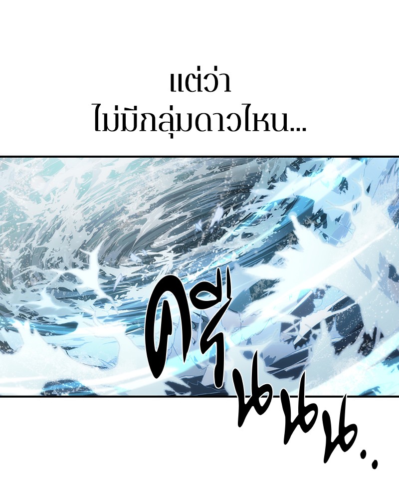 อ่าน Omnicient Reader Viewpoint ตอนที่ 40 หน้า 81