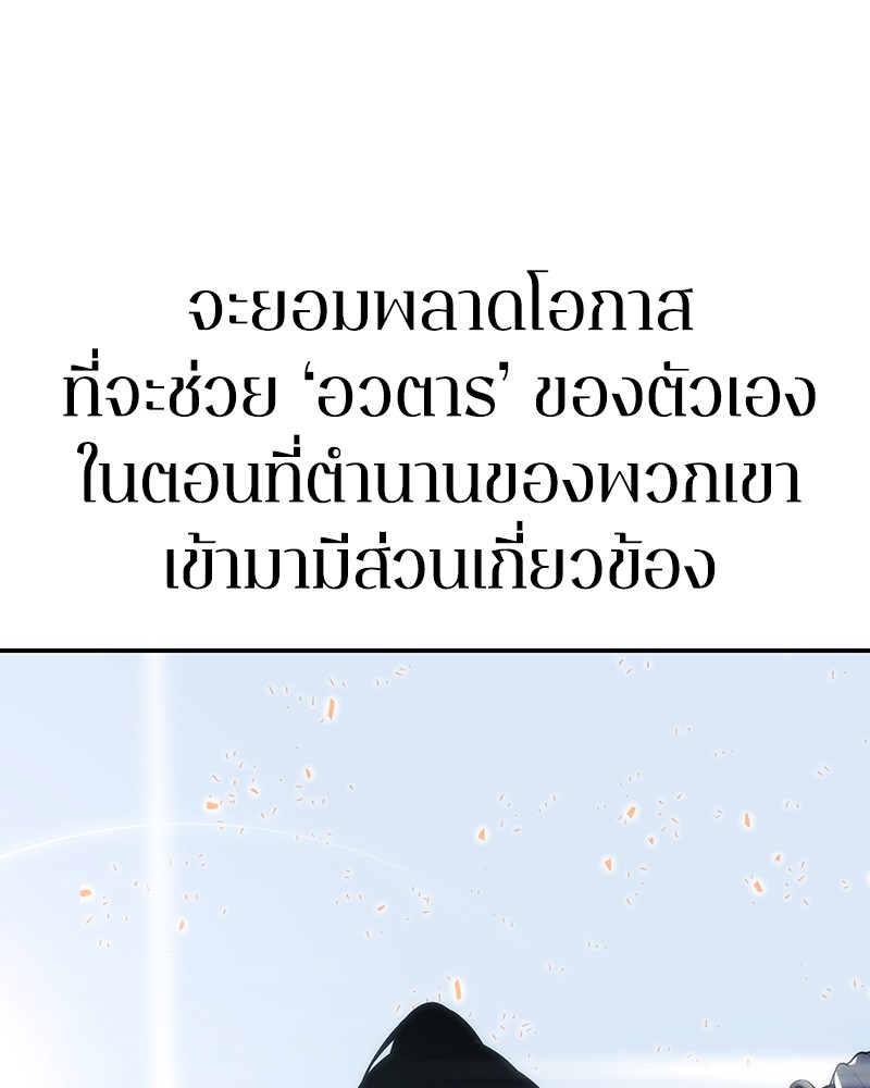 อ่าน Omnicient Reader Viewpoint ตอนที่ 40 หน้า 83