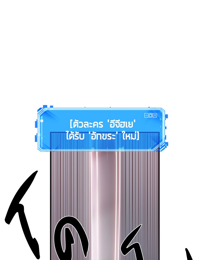อ่าน Omnicient Reader Viewpoint ตอนที่ 40 หน้า 87
