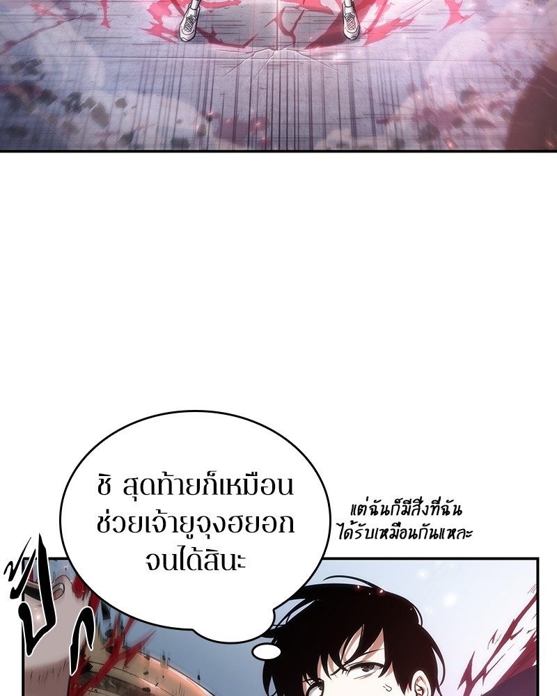 อ่าน Omnicient Reader Viewpoint ตอนที่ 40 หน้า 90