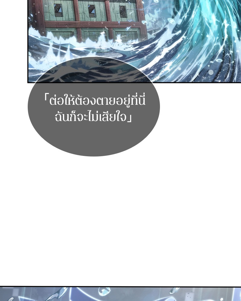 อ่าน Omnicient Reader Viewpoint ตอนที่ 40 หน้า 108
