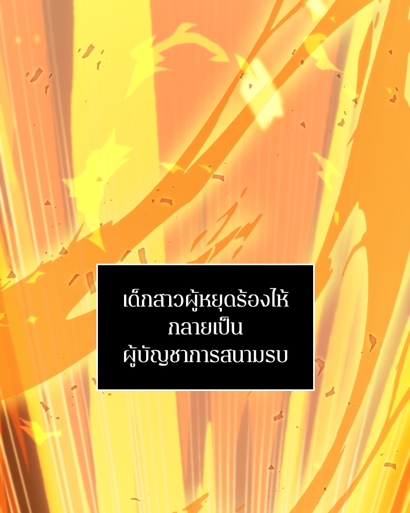 อ่าน Omnicient Reader Viewpoint ตอนที่ 41 หน้า 1