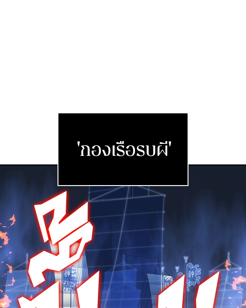 อ่าน Omnicient Reader Viewpoint ตอนที่ 41 หน้า 7